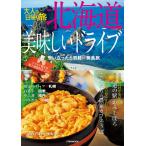  взрослый день ... Hokkaido прекрасный тест .. Drive (2021)/ путешествие 