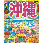 【条件付＋10％相当】るるぶ沖縄　’２３/旅行【条件はお店TOPで】