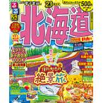 【条件付＋10％相当】るるぶ北海道　’２３/旅行【条件はお店TOPで】