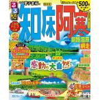 るるぶ知床阿寒釧路湿原網走 〔2022〕/旅行