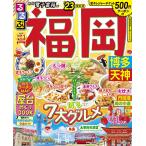 るるぶ福岡 博多 天神 ’23/旅行