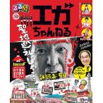  rurubu ega Chan ../ путешествие 