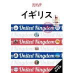 イギリス 〔2025〕/旅行