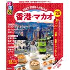  rurubu Hong Kong * мака o*26/ путешествие 