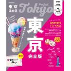  Tokyo совершенно версия (2025)/ путешествие 