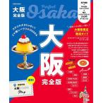  Osaka совершенно версия / путешествие 