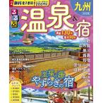  rurubu горячие источники &amp;. Kyushu (2025)/ путешествие 
