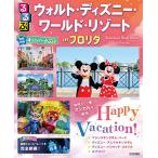 るるぶウォルト・ディズニー・ワールド・リゾートinフロリダ 〔2026〕/旅行