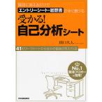 ...! сам анализ сиденье вопрос . ответ . только . заявление о приеме на работу * резюме . сразу мочь написать / рисовое поле .. человек 