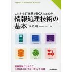  в дальнейшем IT промышленные круги ... человек поэтому. обработка информации технология. основы / стрела .. самец 