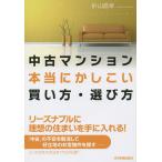  б/у многоквартирный дом действительно .... покупка person * выбор person / игольница Масаюки 