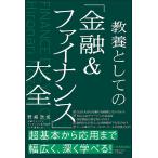  образование как. [ финансовый &amp;fai наан s] большой все /. мыс ..