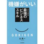 [ машина ....] и.. сильнейший бизнес умение /. превосходящий один 