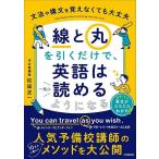 [ линия ].[ круг ]... только ., английский язык. разом ... для стать грамматика . конструкция документ ... нет .. все в порядке / сосна . правильный один 