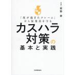 [ раз . прошло претензии ] из . индустрия участник ... rental - la меры. основы . практика / талант . глава 