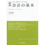  отчетность. основы это 1 шт. . все понимать / скала ...
