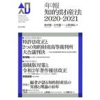  год ... состояние производство закон 2020-2021