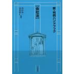  новый * штамп пример рука книжка фирма закон / птица гора . один / takada ..