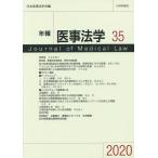  год ... юриспруденция 35(2020)/ Япония .. юриспруденция .