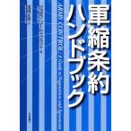  армия . статья примерно рука книжка /jozef* Gold blato/. рисовое поле правильный .