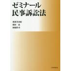 zemina-ru гражданский иск закон /. часть прекрасный ../ журавль рисовое поле ./ холм двор ..