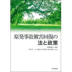 . departure авария .. восстановление. закон . политика /.. Gou ./ Yoshimura хорошо один / внизу гора ..