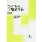  konme n tar арендованная земля закон об аренде зданий /.книга@.../.. последовательность .