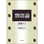 .. теория / юг ../ рисовое поле остров . Хара 