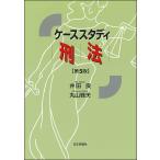  кейс старт ti. закон /. рисовое поле хорошо / Maruyama . Хара 