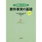  нотариус поэтому. необходимо раз факт. основа / Япония нотариус . полосный .. центр .. место 