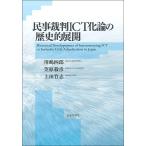  гражданские дела . штамп ICT. теория. историческое имя развитие / река . 4 ./..../ сверху рисовое поле бамбук .