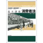  основы .. потребление человек закон / средний рисовое поле ../ олень овощи ..