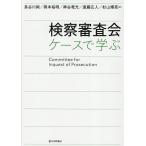  осмотр . рассмотрение . кейс .../ Hasegawa оригинальный 