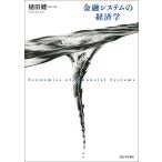  финансовый система. экономические науки /. рисовое поле . один 