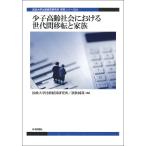 немного . высота . общество что касается поколение промежуток переселение . семья / закон . университет сравнение экономика изучение место /. осень оригинальный .