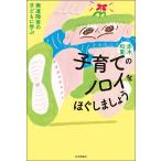  воспитание детей. noroi... давай сделаем развитие препятствие. ребенок .../ красный дерево мир -слойный 