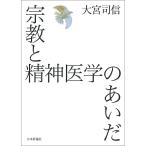  религия . психиатрия. .../ Omiya . доверие 