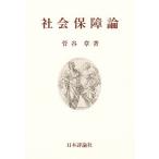  общество гарантия теория /.. глава 