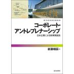 都市問題の本