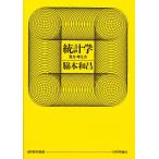  статистика точка зрения * мысль person / бок книга@ мир .