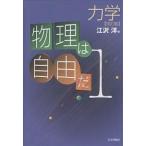  физика. свободный .1/...