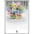 dokta-* Hal. оригами математика ../ Thomas * Hal / перо птица ...