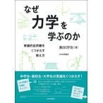  почему динамика .... . здравомыслящий природа .. обувь ..... person /. рисовое поле ..