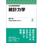  статистика динамика / горячая вода река .