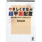 ya...... супер flat поверхность размещение комбинирование теория .to Polo ji-. ... место /.. правильный .
