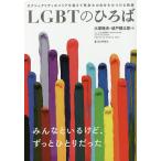 LGBT. ...sek Sure liti. шероховатость a. супер . в натуральную величину. собственный .. присоединение . история / большой .. история / замок дверь Kentarou 