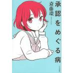  одобрение .... болезнь /. глициния .