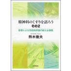 . бог .. лекарство . язык .. эта 2/ медведь дерево . Хара 