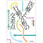  медицинская помощь . line перемещение анализ. точка пересечения ... механизм .../. сырой ..