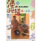  sake. .. дорога 1/laz well маленький дерево 